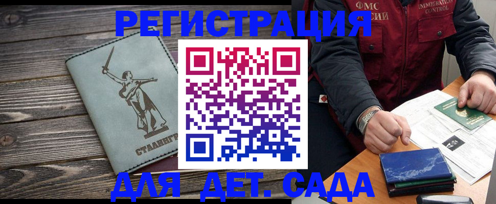 регистрация для дет. сада в Пикалёво