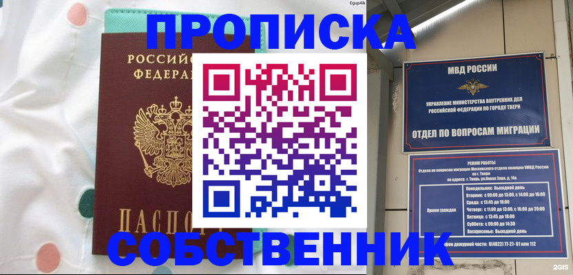 прописка для школы в Пикалёво